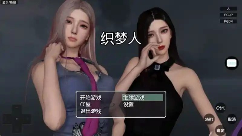 织梦人破解完结版 主线事件 玩法截图 8